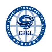 官宣！【2026第八届中国跨境电商物流大会】将于11月27日在中国深圳隆重举办！