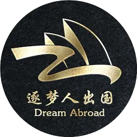 逐梦人出国