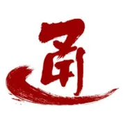 科技创新与产业创新深度融合，2026通用人工智能论坛成功召开