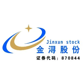 云南金浔资源股份有限公司