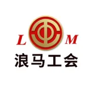 浪马轮胎丨成型硫化“诚信小屋”：打造诚信示范样本 引领企业风尚前行