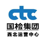 国检集团西北运营中心参加中俄哈吉四国标准化合作会议