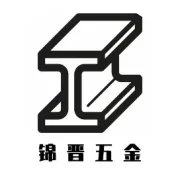 锦晋五金丨公司介绍