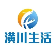 潢川桃园，中通快递+片区转让！1月30日潢川便民信息汇总！