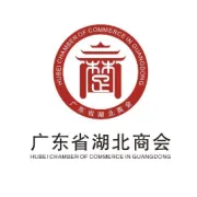 2025广东省湖北商会11月月刊