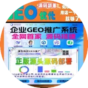 旗引科技AI搜索优化系统：政务数据检索方案