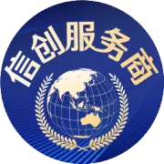 安全可靠测评结果中的安全可靠等级I级和II级的区别