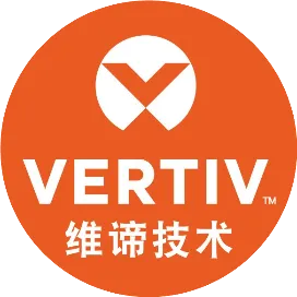 维谛技术Vertiv服务