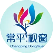 常平“香港城”TOD爆发！