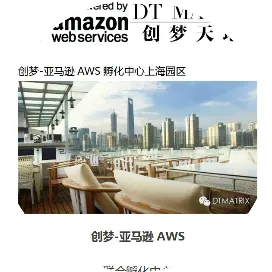 创梦天地长宁孵化器