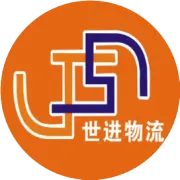 世进国际物流2026年端午节假期服务安排