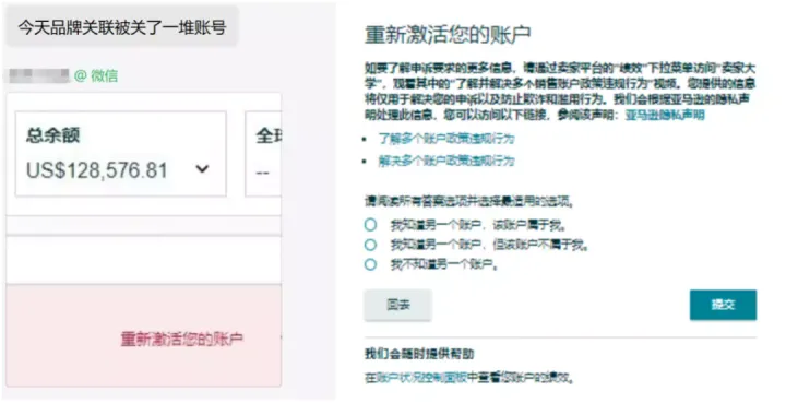 突发！亚马逊大面积扫号，部分卖家痛失多个账户...