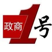 中外政商资讯