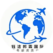 新加坡-月2.6w-急急急-招满即停