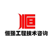 济南恒强工程技术咨询有限公司2026上半年复盘总结会议