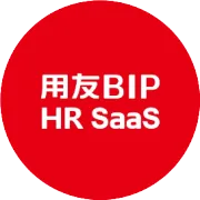 在港运营，先过薪税关 | 一文读懂用友HR SaaS香港本地化方案