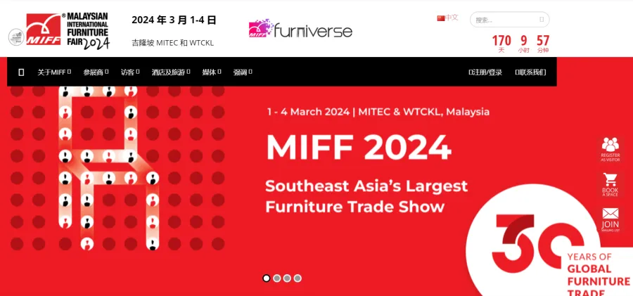 2024年马来西亚吉隆坡家具展览会 MIFF