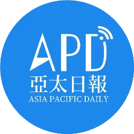 APD环球观澜