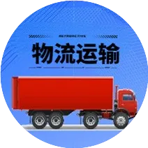 无锡物流公司货运专线