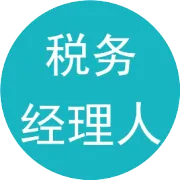 500万元以下固定资产可以一次性计入“管理费用”？税局提醒！这么做的会计要抓紧调账了！