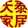 【天泰家居】大力度！大手笔！工厂巨献惠临猗！