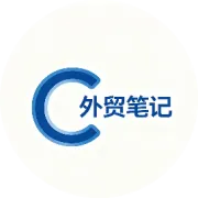 报价后，新客户抱怨运费高