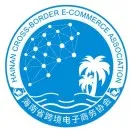 海南省跨境电子商务协会