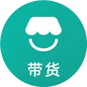 快上车！「老友来了」带货新玩法，流量激励实时进直播间