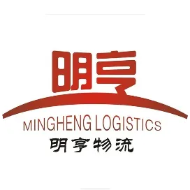 石家庄市明亨物流有限公司