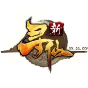 一句话证明你玩过寻仙
