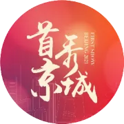 这几家北京新晋人气首店，我买了还想买，你还不来
