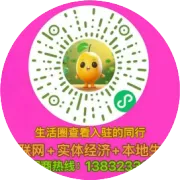 我店数科董事长肖翰成入选2026博鳌全球数字消费大会拟邀企业界嘉宾