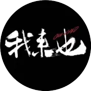 招贤纳士，上海攻坚战等你加入🤚