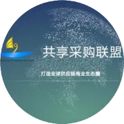 赞助商宣传 | 2026全球采购创新生态大会赞助企业（二）