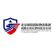 北京城投国际物流集团有限公司天津科技分公司与北辰区佳荣里街道办事处洽谈合作 共话发展