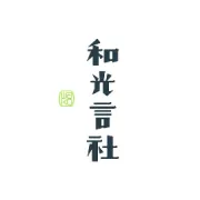【言素】十几个纯素宝宝的采访，看完你会为他们感到震惊和骄傲！