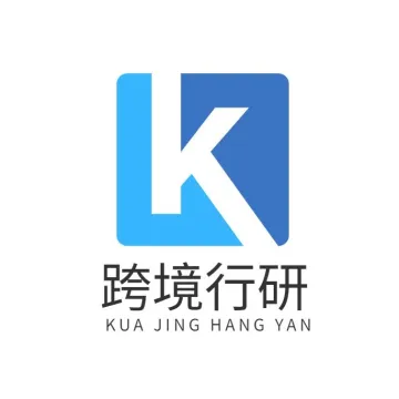 跨境行研