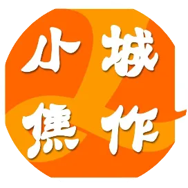 小城0391