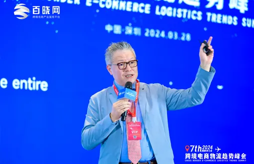 海运快船如何赋能跨境电商增长飞轮？