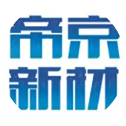 郴就新引擎⑩丨湖南帝京新材料技术研发中心：以创新领跑中高端涂料赛道