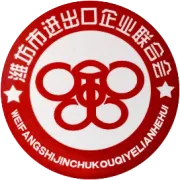 潍坊市贸促会调研走访市进出口企业联合会——深化协同  赋能外贸发展