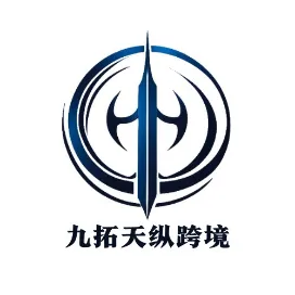 九拓天纵跨境