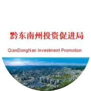 黔东南州以承接产业转移促进高质量发展