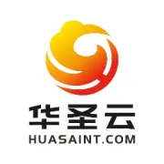 出海企业云服务渠道，华圣科技HuaSaint响应及时交易合规
