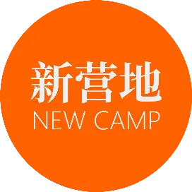 新营地企业管理