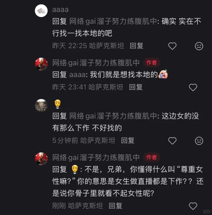 女生做主播就是下作？